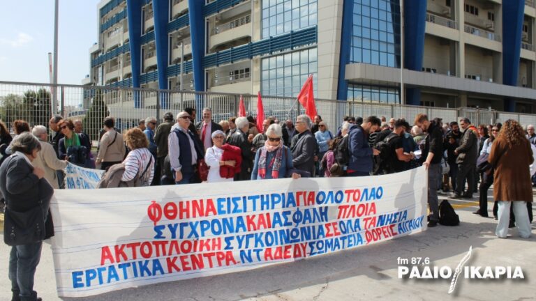 Διαμαρτυρία νησιωτών στο υπουργείο Ναυτιλίας για φθηνές και ασφαλείς ακτοπλοϊκές συγκοινωνίες
