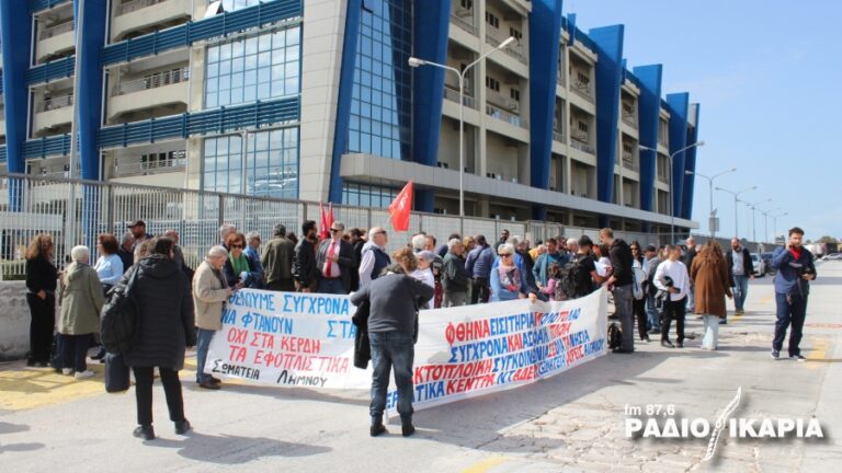 Ο Δήμος Ικαρίας στις κινητοποιήσεις διαμαρτυρίας στα Υπουργεία Υγείας και Ναυτιλίας