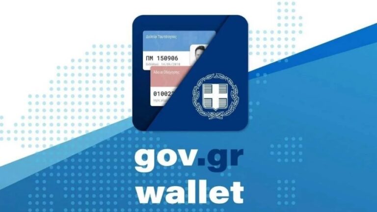 Τέλος στην προσκόμιση πιστοποιητικών γέννησης και οικογενειακής κατάστασης στο Δημόσιο