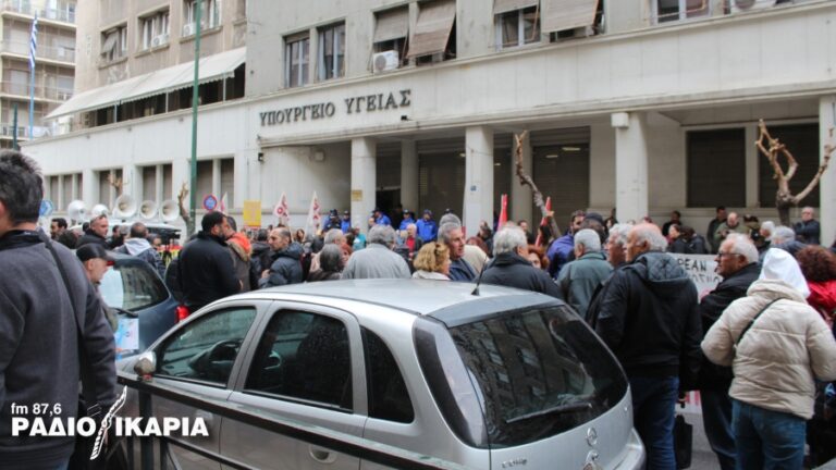 Συγκέντρωση νησιωτών έξω από το υπουργείο Υγείας για τις ελλείψεις στις δομές Υγείας