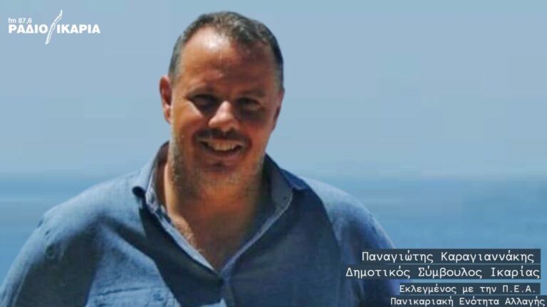Επιστολή Παναγιώτη Καραγιαννάκη για τη σημασία διατήρησης των δύο λιμανιών
