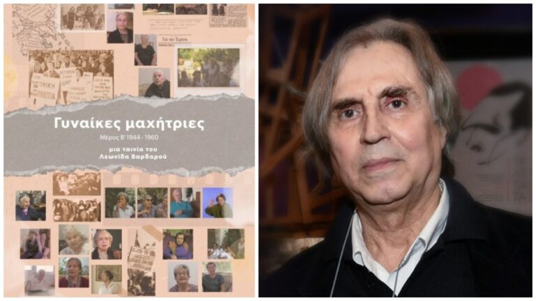 Προβολή του ντοκιμαντέρ «Γυναίκες μαχήτριες» στον Ξυλοσύρτη παρουσία του σκηνοθέτη