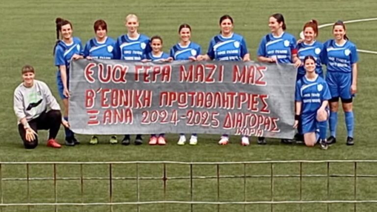 Γιορτή και απονομή Κυπέλλου στη γυναικεία ομάδα του Α.Γ.Σ. Διαγόρας Ραχών