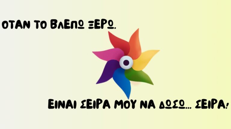 Μαθαίνουμε για την καμπάνια «Σειρά Σου» – Αλλάζουμε στάση ζωής