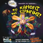 εικόνα_Viber_2024-09-30_15-12-41-661
