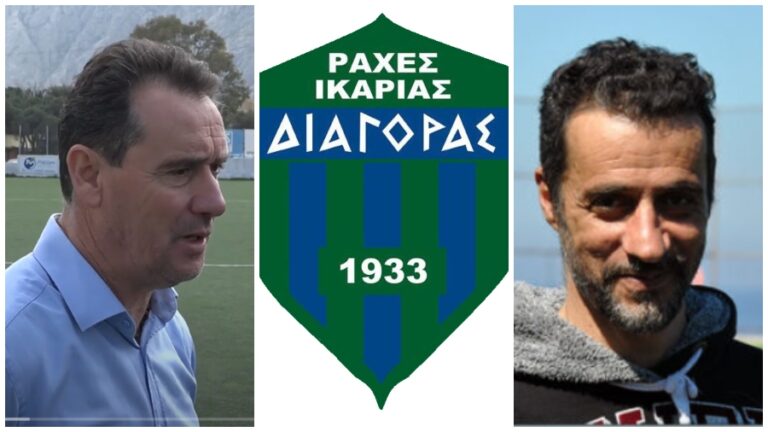 Ο Διαγόρας ανανέωσε τη συνεργασία του με Μιχάλη Κωνσταντίνο και Σαράντο Καρίμαλη