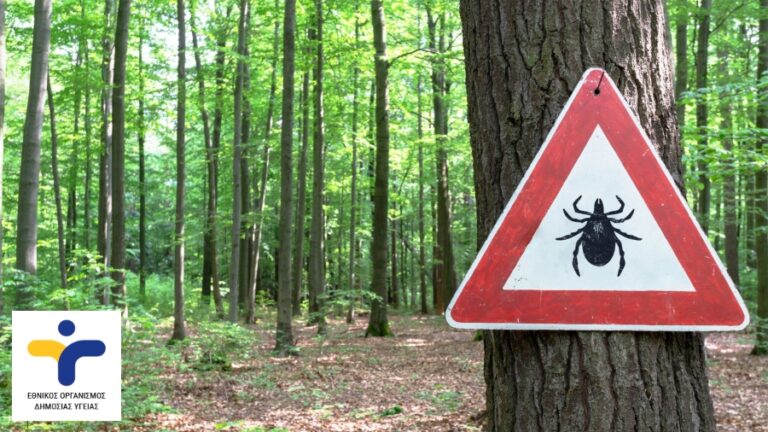 Ο Ε.Ο.Δ.Υ. συστήνει σειρά μέτρων προστασίας κατά του αιμορραγικού πυρετού