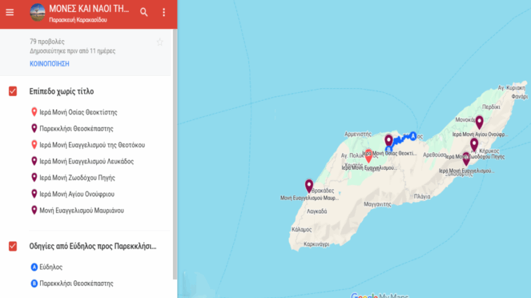 Τα μοναστήρια της Ικαρίας μέσα από τα μάτια των μαθητών της Β’ Γυμνασίου Ευδήλου