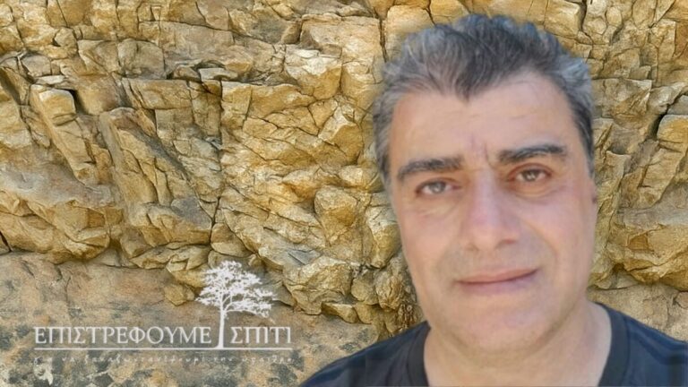 Από τις μεγάλες πόλεις πίσω στα χωριά – Κάλεσμα για ουσιαστική μέριμνα και παρεμβάσεις