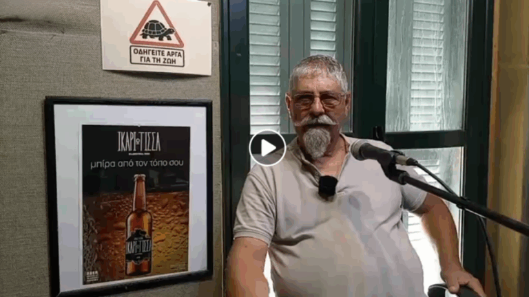 Παρακολουθήστε τη συνέντευξη με τον Ικαριώτη μουσικό Δημήτρη Λιγνό στο Ράδιο Ικαρία 87,6 FM