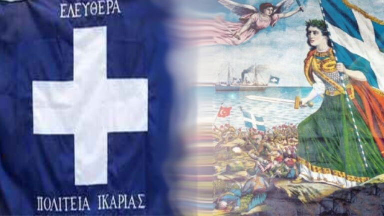 Υπερηφάνεια για την επέτειο απελευθέρωσης της Ικαρίας από τον οθωμανικό ζυγό