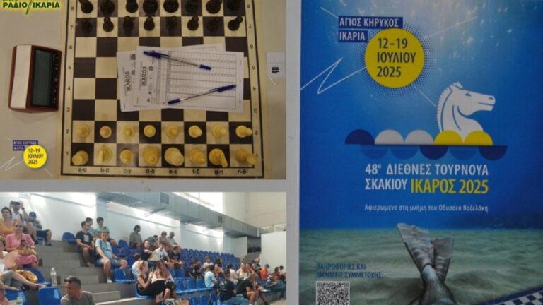 Αυλαία για το 48ο Διεθνές Σκακιστικό Τουρνουά Ικαρίας «Ίκαρος 2025»