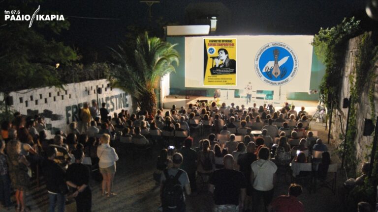 «Ο Άγνωστος Πρίγκιπας» μάγεψε την Ικαρία – Συγκίνηση στον Δημοτικό Κινηματογράφο «Rex»