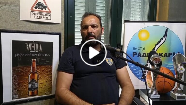 Ο Στέργιος Μυτιληνού μιλά για το επετειακό 10ο Pramnos Basketball Camp Bogrinho