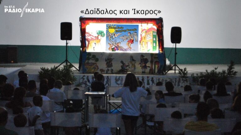 Ο Άγιος Κήρυκος υποδέχεται τον μύθο του Ίκαρου στο πανί του Καραγκιόζη