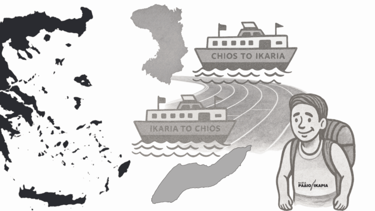 Αίτημα τροποποίησης δρομολογίου για τη διευκόλυνση των αποστολών στους Αιγαιοπελαγίτικους