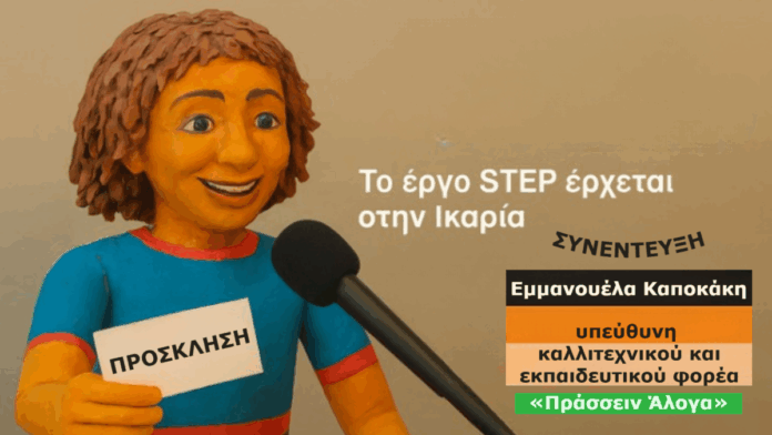 Interview with Emmanuela Kapokaki, artistic director of the artistic and educational organization _P