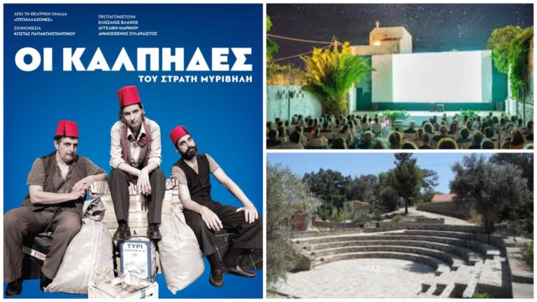 Η θεατρική ομάδα «Πτωχαλαζόνες» παρουσιάζει στην Ικαρία το έργο «Οι Κάλπηδες»