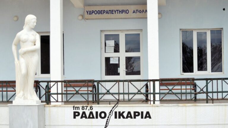 Η Μονάδα Ιαματικής Θεραπείας «Απόλλων» στα Θέρμα συνεχίζει τη λειτουργία της