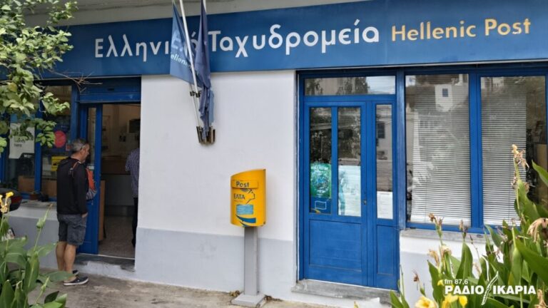 Διαμαρτυρία Εμπορικού Συλλόγου για το κλείσιμο των ΕΛΤΑ Αγίου Κηρύκου