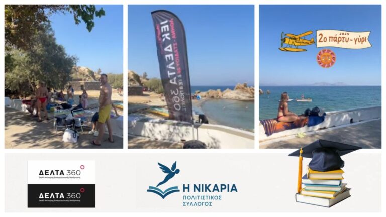 Κλήρωση υποτροφίας ΙΕΚ ΔΕΛΤΑ από τον Πολιτιστικό Σύλλογο «Η Νικαριά» στο Λύκειο Αγίου Κηρύκου