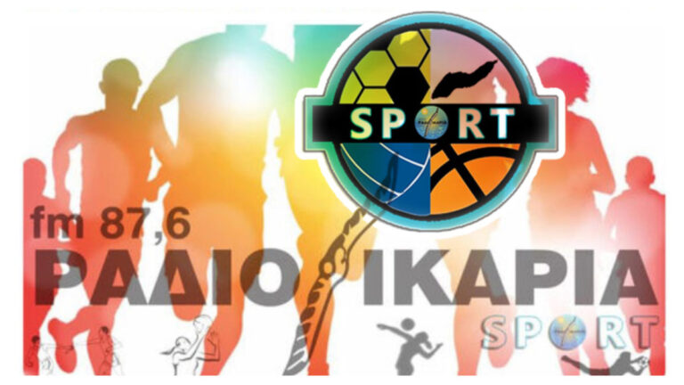 Στίβος, ποδόσφαιρο, μπάσκετ, σκάκι και αγώνας δρόμου στο προσκήνιο