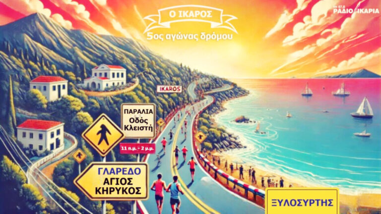 Κυκλοφοριακές ρυθμίσεις στην Επαρχιακή Οδό Αγίου Κηρύκου – Ξυλοσύρτη και παραδρόμους