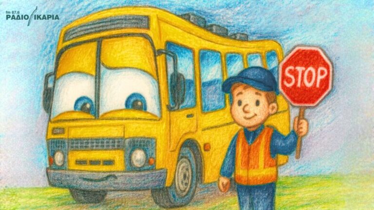 Θεμελιώδης υποχρέωση της Πολιτείας η μεταφορά των μαθητών προς και από το σχολείο