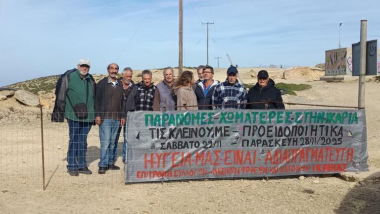 Ενημερωτικό φυλλάδιο διαχείρισης απορριμμάτων