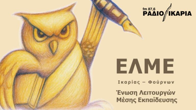 Τρίωρη στάση εργασίας, ενημερωτική δράση και παράσταση διαμαρτυρίας