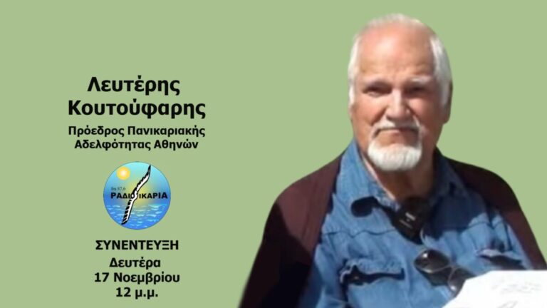 Συνέντευξη για τα εκατό χρόνια της Πανικαριακής Αδελφότητας Αθηνών