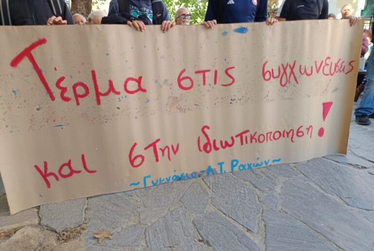 Ανακοίνωση του Εργατικού Κέντρου Σάμου για την απεργία ενάντια στο κλείσιμο των ΕΛΤΑ