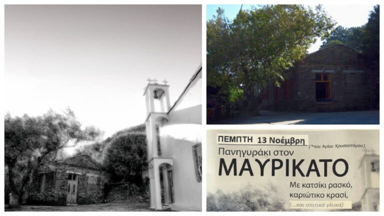 Ημερήσιο πανηγύρι στον Μαυρικάτο ανήμερα του Αγίου Ιωάννη του Χρυσοστόμου