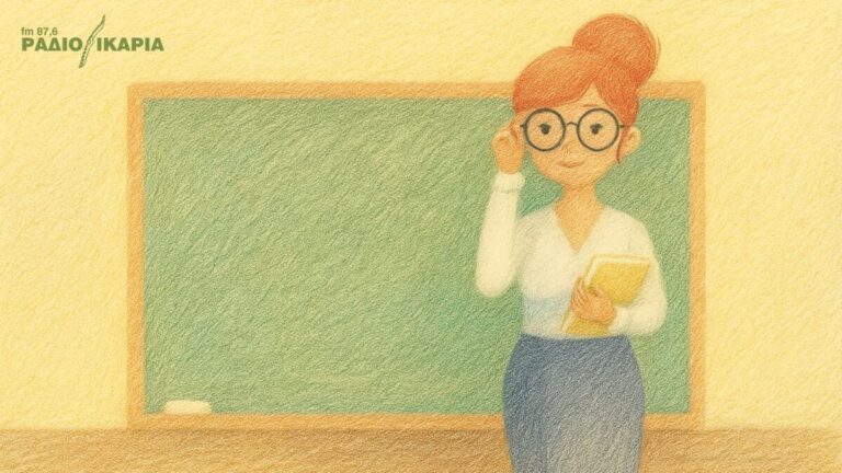 Νέα παρέμβαση για τη μετακίνηση νηπιαγωγού και τα κενά στα σχολεία