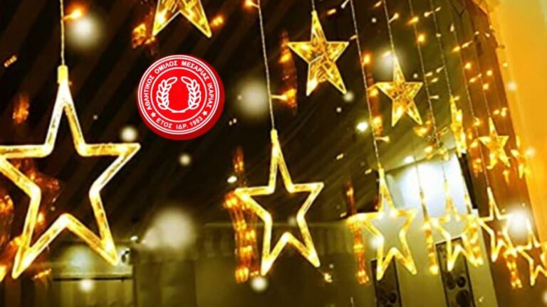 Χοροεσπερίδα του Α.Ο. Μεσαριάς με τη μουσική συνοδεία της Ικαριώτικης Κομπανίας