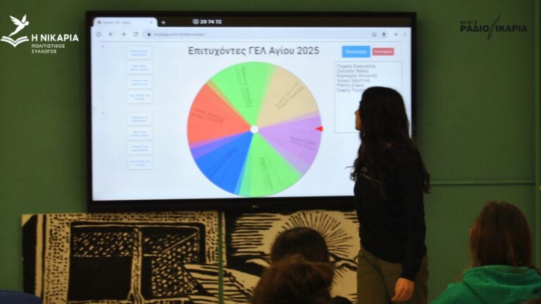 Κληρώθηκαν τέσσερις εισακτέοι στην τριτοβάθμια εκπαίδευση για οικονομική ενίσχυση