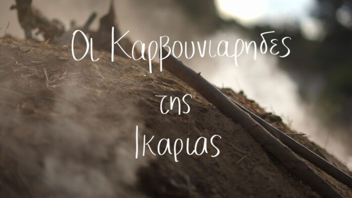 The Charcoal Makers of Ikaria Island