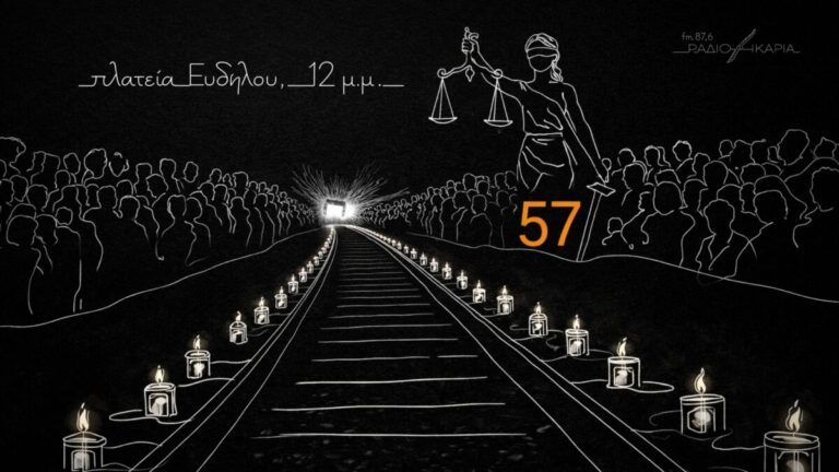 Απεργιακή συγκέντρωση το Σάββατο 28 Φεβρουαρίου στην πλατεία Ευδήλου