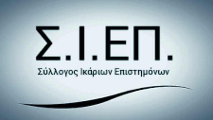 Association of Ikarian Scientists - SIEP