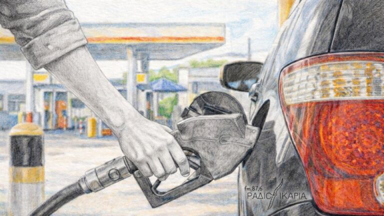 Πρατήρια υγρών καυσίμων Ικαρίας: Απεργία διαρκείας από την Παρασκευή 20 Μαρτίου