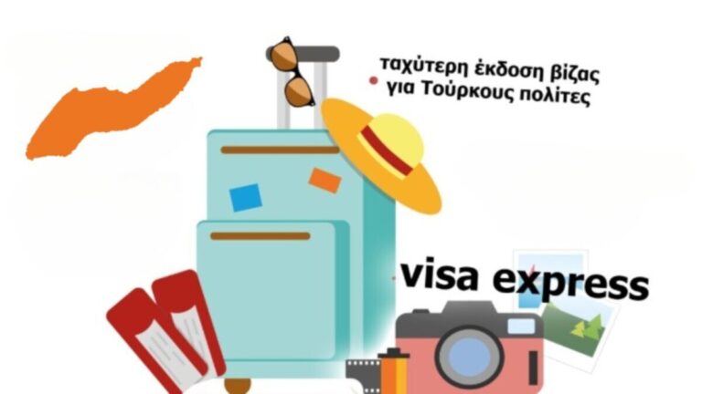 Αίτημα για συμπερίληψη του νησιού στο μέτρο διευκόλυνσης Τούρκων επισκεπτών