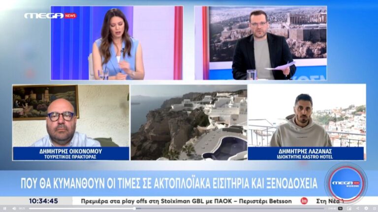Ικαρία: Οι προκλήσεις της τουριστικής περιόδου στο Mega News Weekend