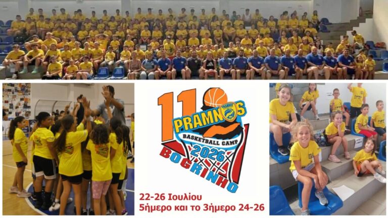 Η αντίστροφη μέτρηση για το 11ο Σεμινάριο Καλαθοσφαίρισης 2026 ξεκίνησε