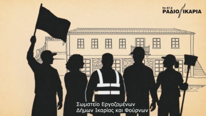 Union of Municipal Employees of Ikaria and Fournoi