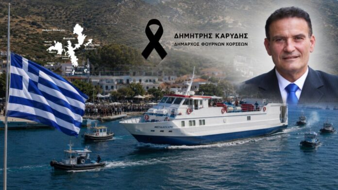 Chrysomilia, Thymaina, and Fournoi bid farewell to their mayor, Dimitris Karydis