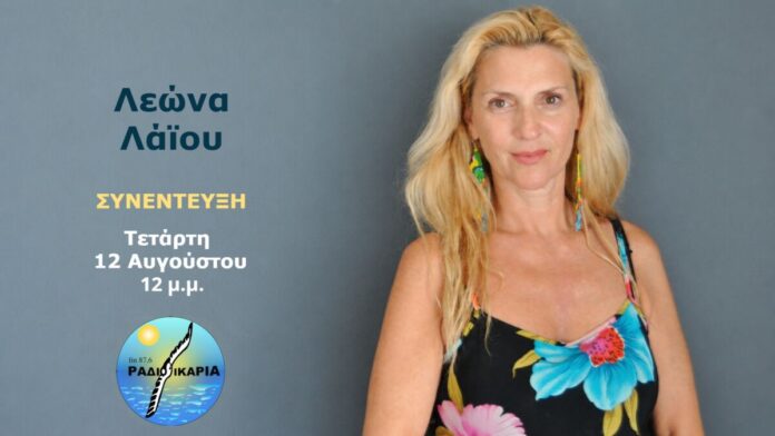 Interview with Leona Laiou about the poetry evening at Faros