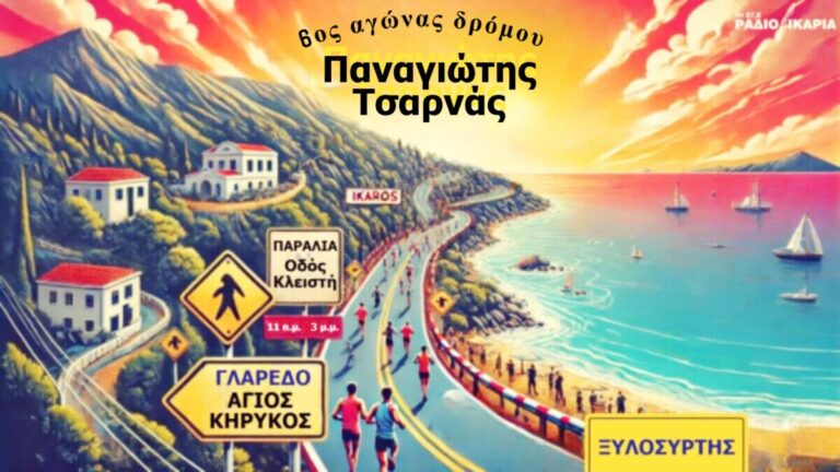 Κυκλοφοριακές ρυθμίσεις στην Επαρχιακή Οδό Αγίου Κηρύκου – Ξυλοσύρτη και παραδρόμους
